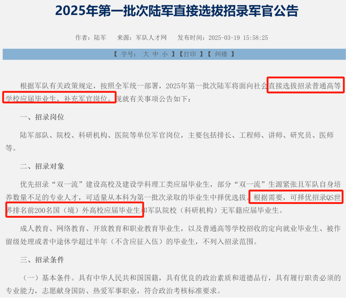 留学生免笔试！央国企招录揭秘，真相竟是……