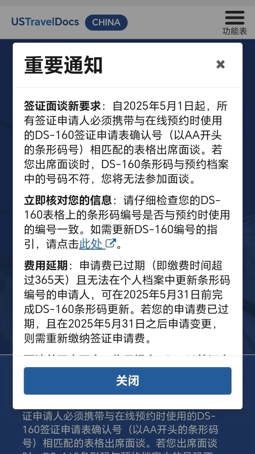 美国签证面谈新规5月1日已生效！这些变化一定要注意！