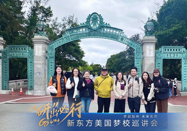 4.24 GO USA | 探访伯克利校园，戴维斯第一站讲座圆满撒花