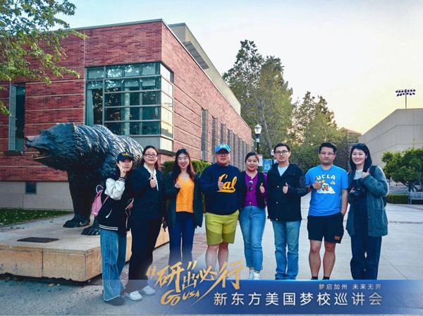 4.29 GO USA | 美西之旅最后一站，公立“豪门”加州大学洛杉矶分校