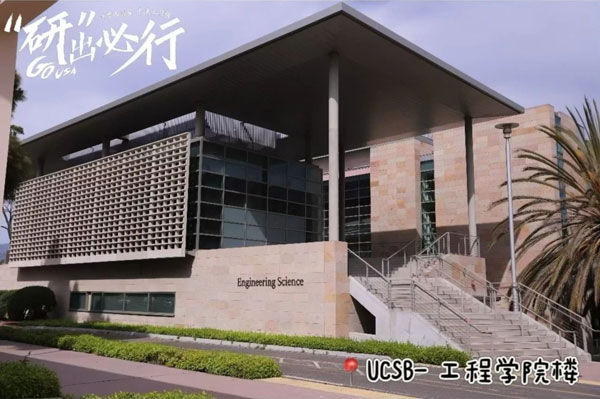 Go美国西海岸！走进美国四校，来看看在美“留子”现状