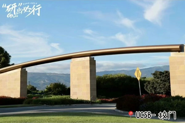 Go美国西海岸！走进美国四校，来看看在美“留子”现状