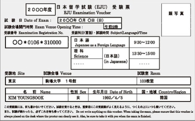 【重要！】日语6月留考准考证5月16日发放！