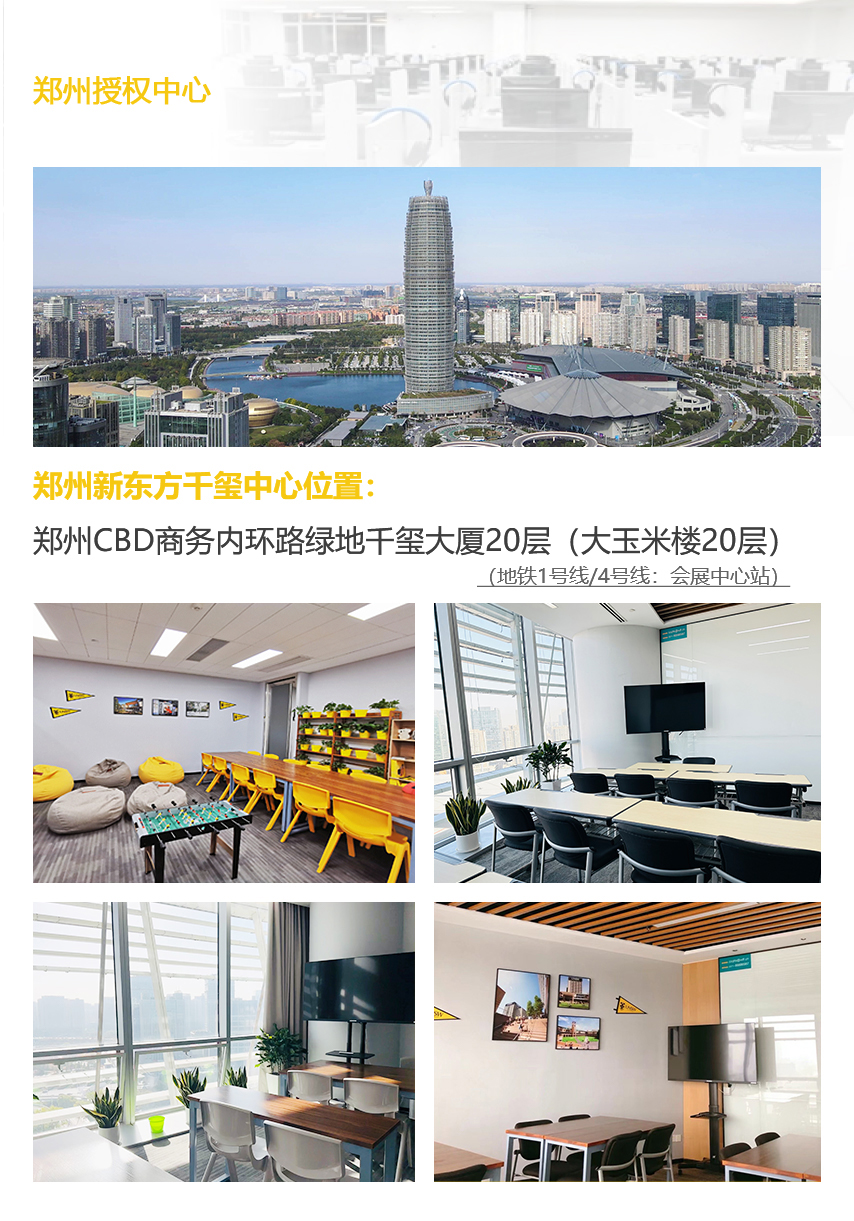悉尼新南威尔士大学学院预科-国内项目-郑州授权中心