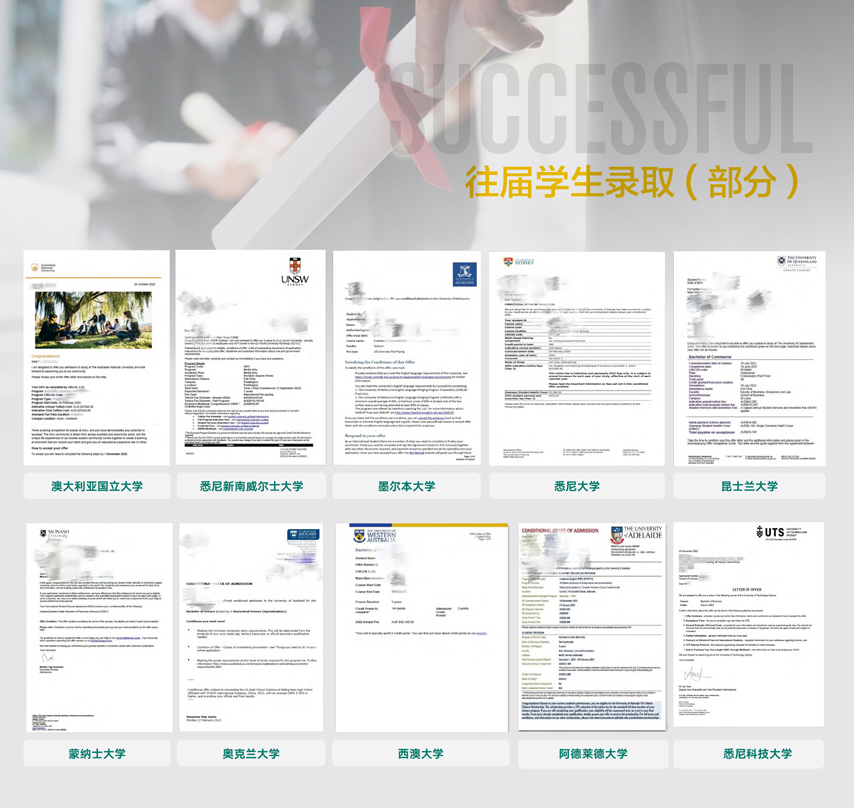 悉尼新南威尔士大学学院预科-国内项目-郑州授权中心