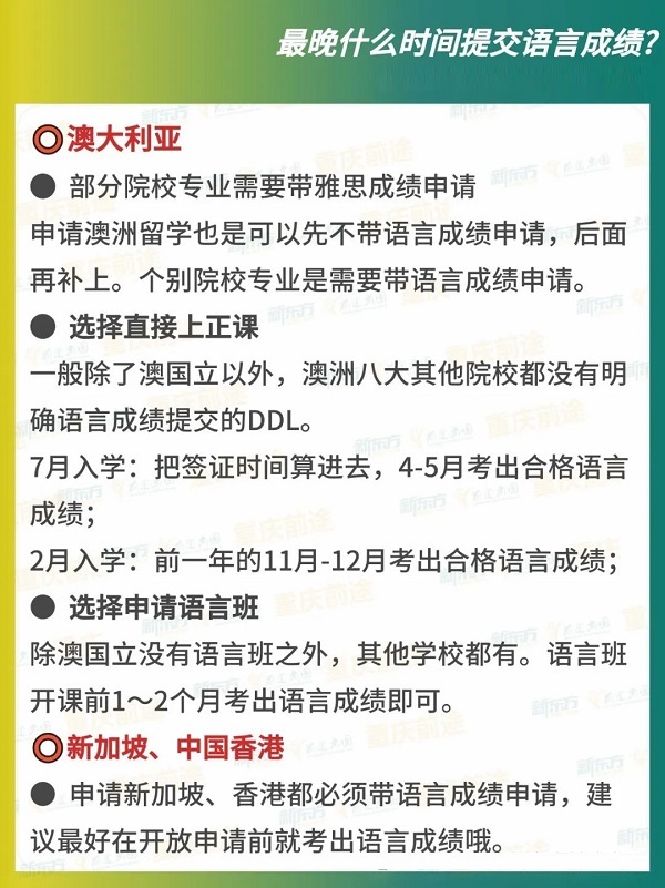 出国留学雅思、托福、PTE、多邻国，语言考试怎么选？