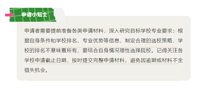【美国】2025录取季:看美国录取趋势
