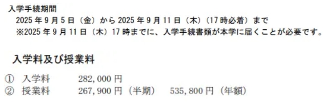 出愿解读|京都工艺纤维大学2026年报考信息