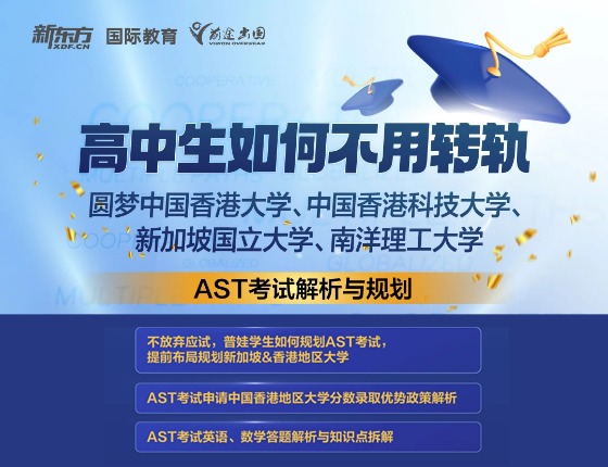 世界百强院校遴选计划