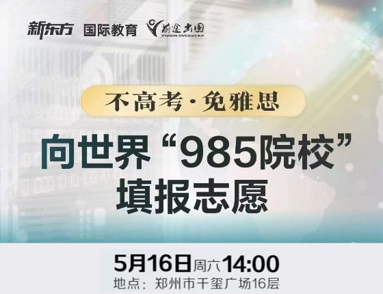 门口的世界梦校加油站