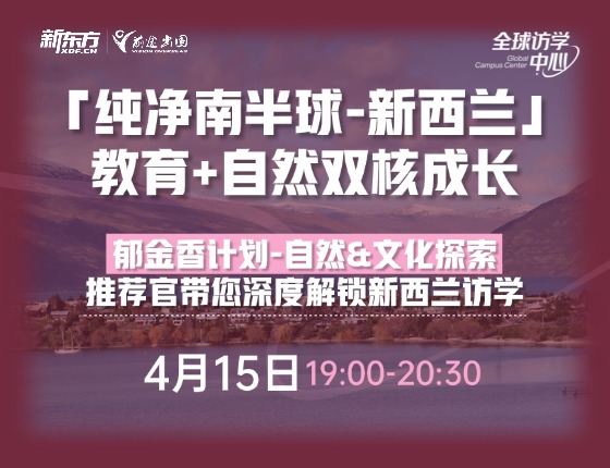 全球访学-郁金香计划