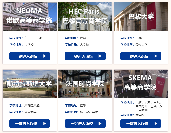 从选校到选课全程开挂！新东方前途出国法国留学定制