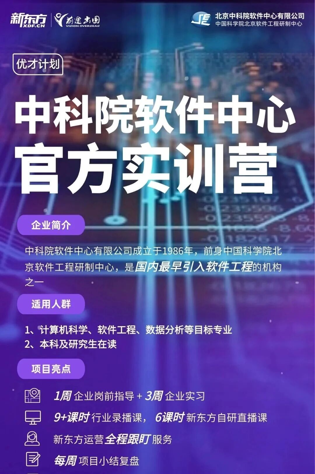 重磅！中国企业全球化进入2.0！留学生可抓哪些风口？