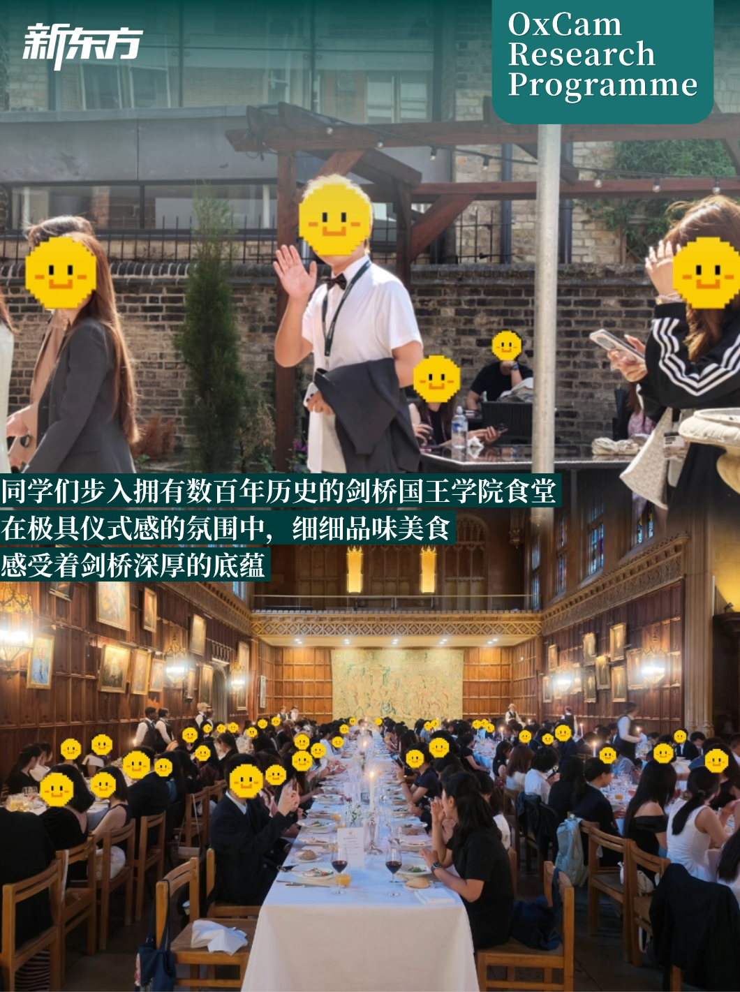剑桥暑假科研实录|夏日终章，圆满返航