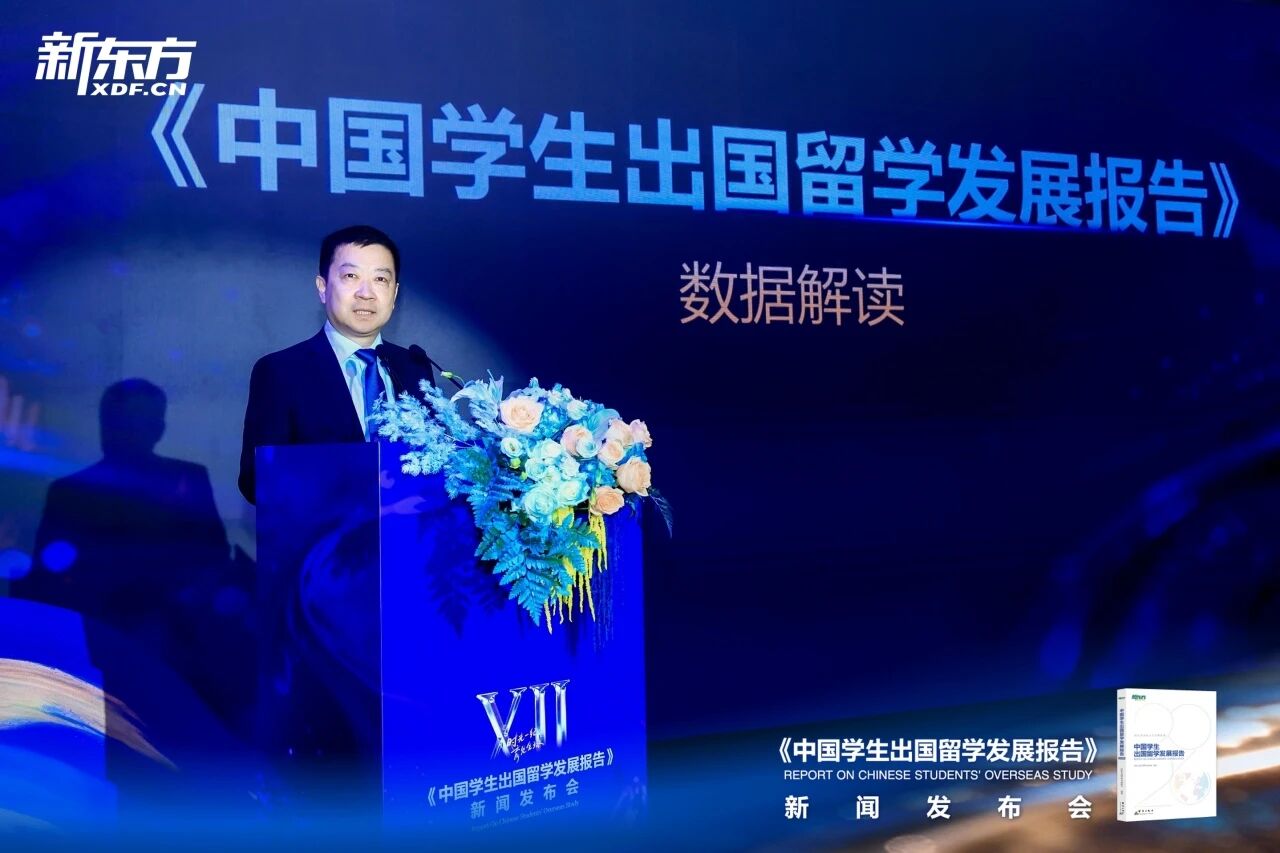 时光一纪，育见全球——2026《中国学生出国留学发展报告》正式发布