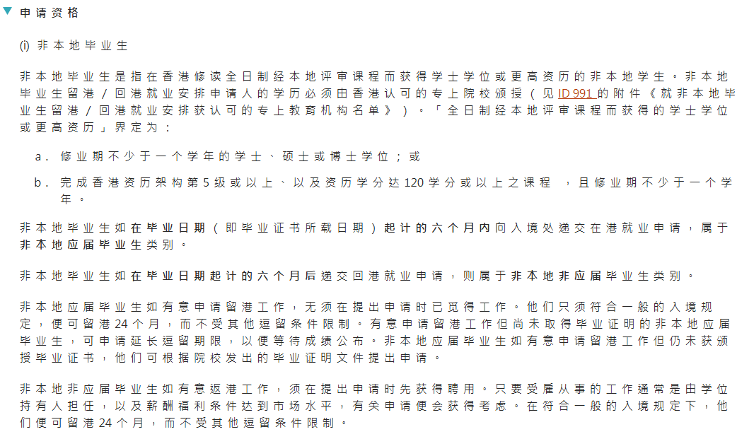 新增约1500个本科名额！2026中国香港本科申请黄金期！