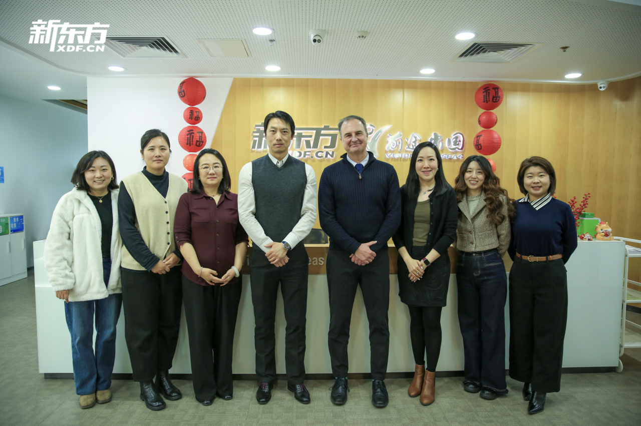 加拿大维多利亚大学到访新东方前途出国，共筑中加国际教育合作新生态