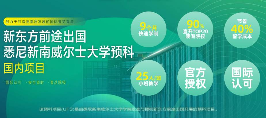 2025高考后澳洲本科申请方案：如何实现高考留学双规划？