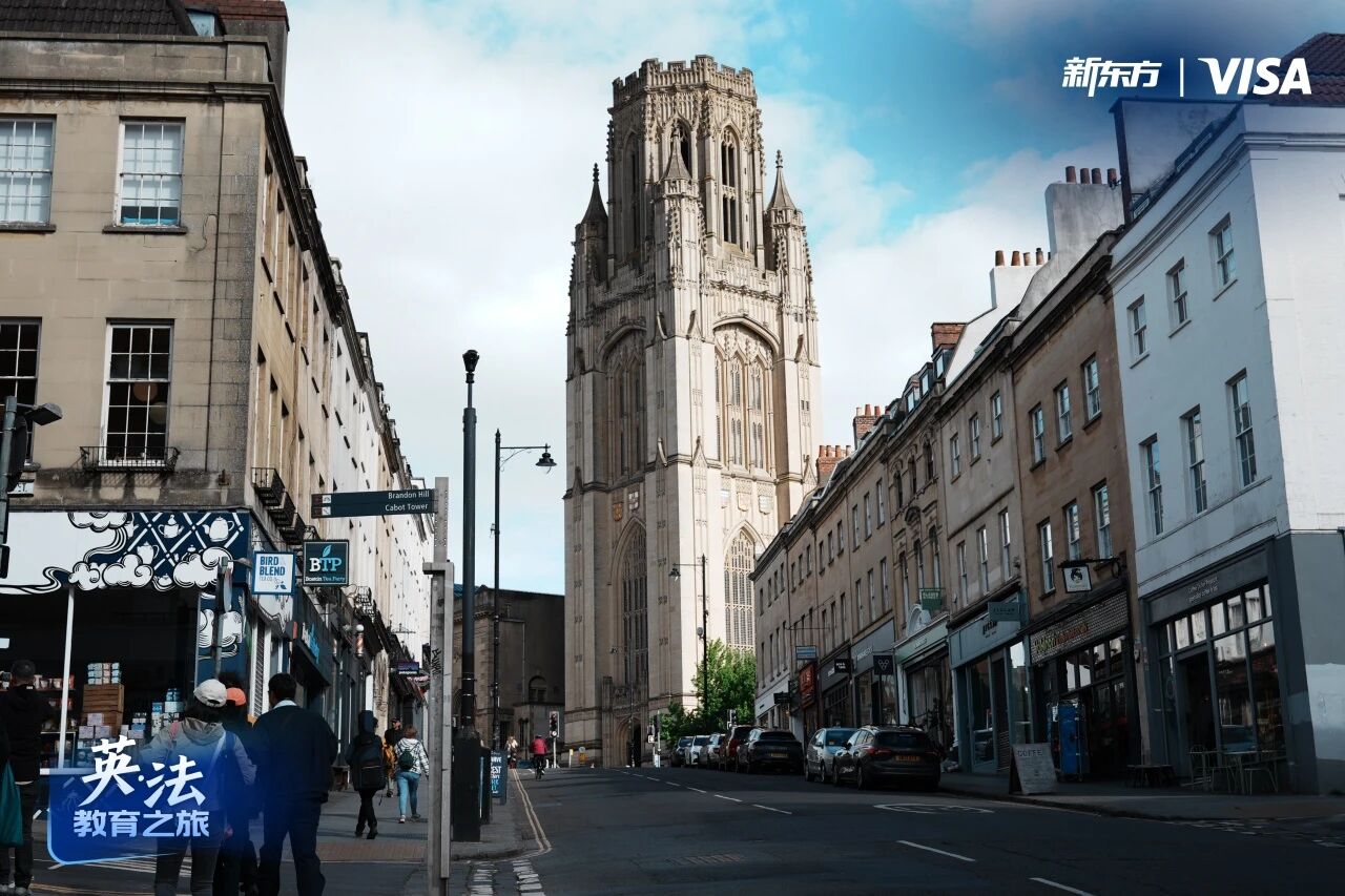 英法教育之旅｜布里斯托大学：以勇气与思维，点亮留学之路