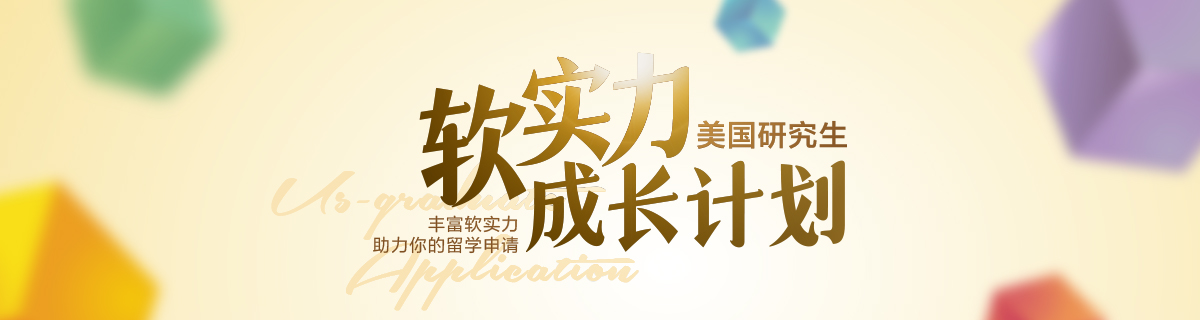 软实力成长计划