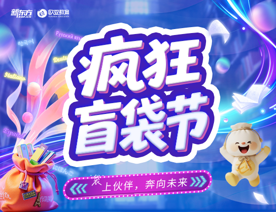 【全国】疯狂盲袋节，好礼抽不停