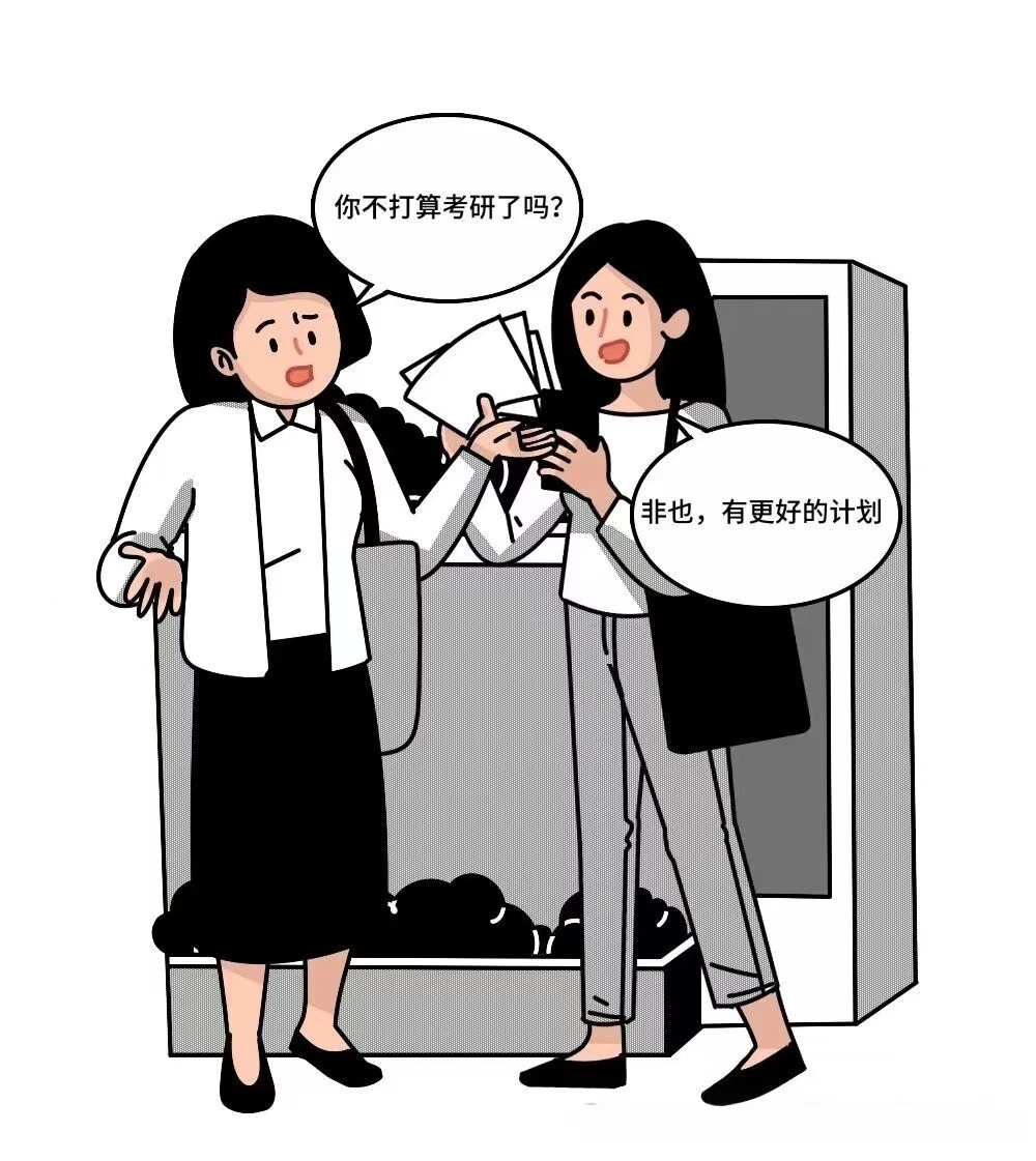 考研失利？只需3步，教你如何弯道超车“手搓”硕士！