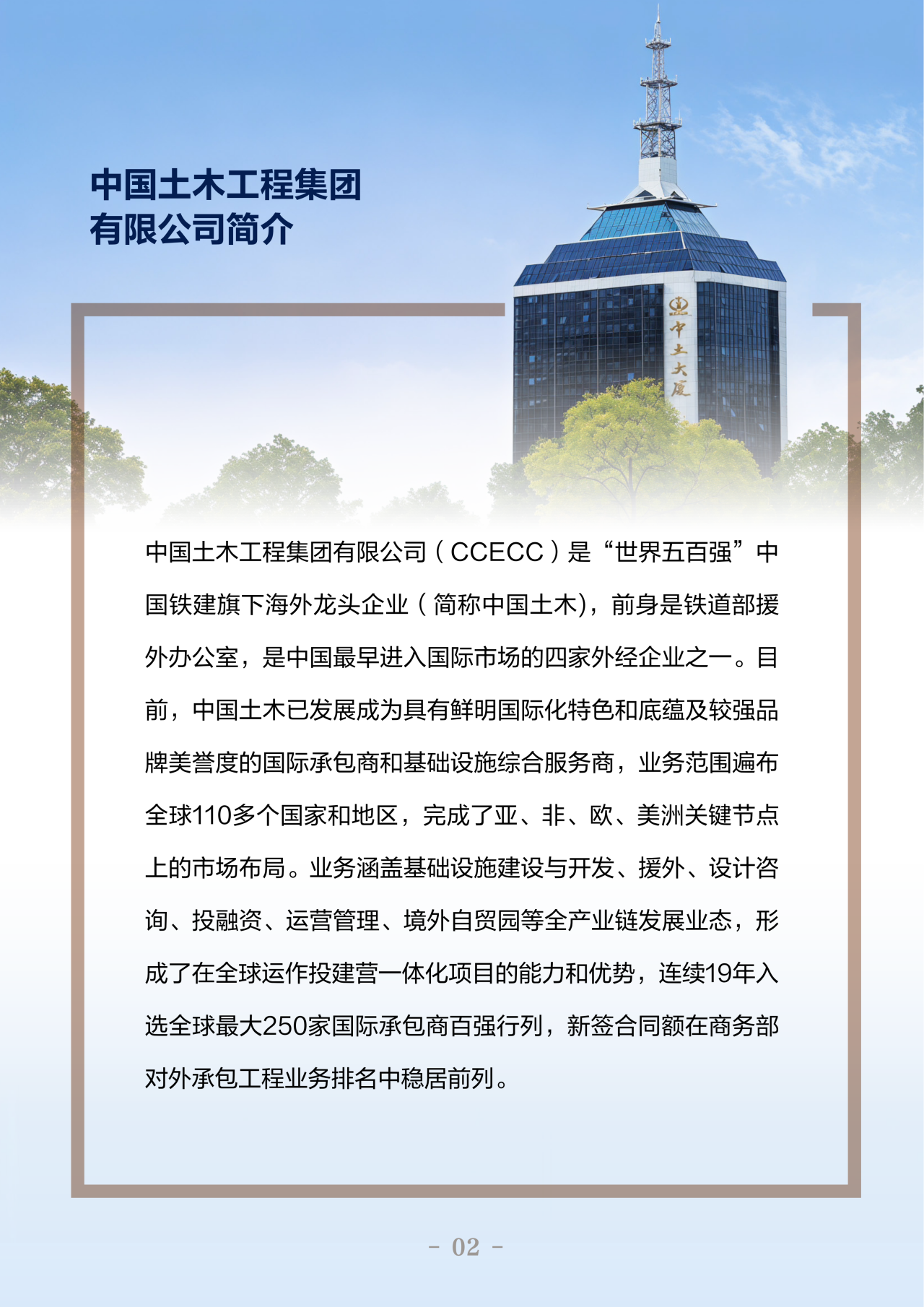 创新产教融合，赋能人才出海：“央企人才出海定制培养计划”重磅发布