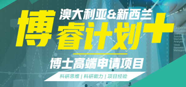 从科研思维到论文发表！新东方澳新博睿计划，全流程助力学术逆袭