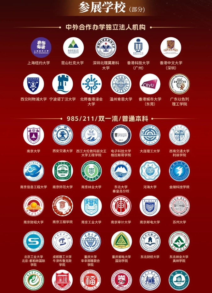 【中外合办】新东方x中外合办百校招办面对面直播重磅来袭！