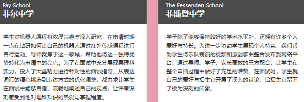 你的特长竟是加分项！新东方人帮美高申请者把 “小众爱好” 变成敲门砖