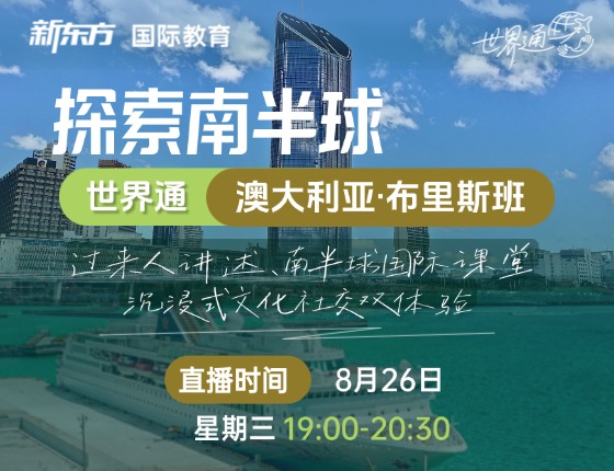 全球访学-世界通学员分享
