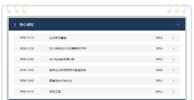 26fall香港科技大学（广州）授课型硕士开放申请