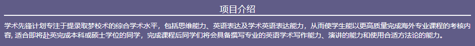 告别学术水土不服！新东方学术先锋：英校课堂得心应手不慌神