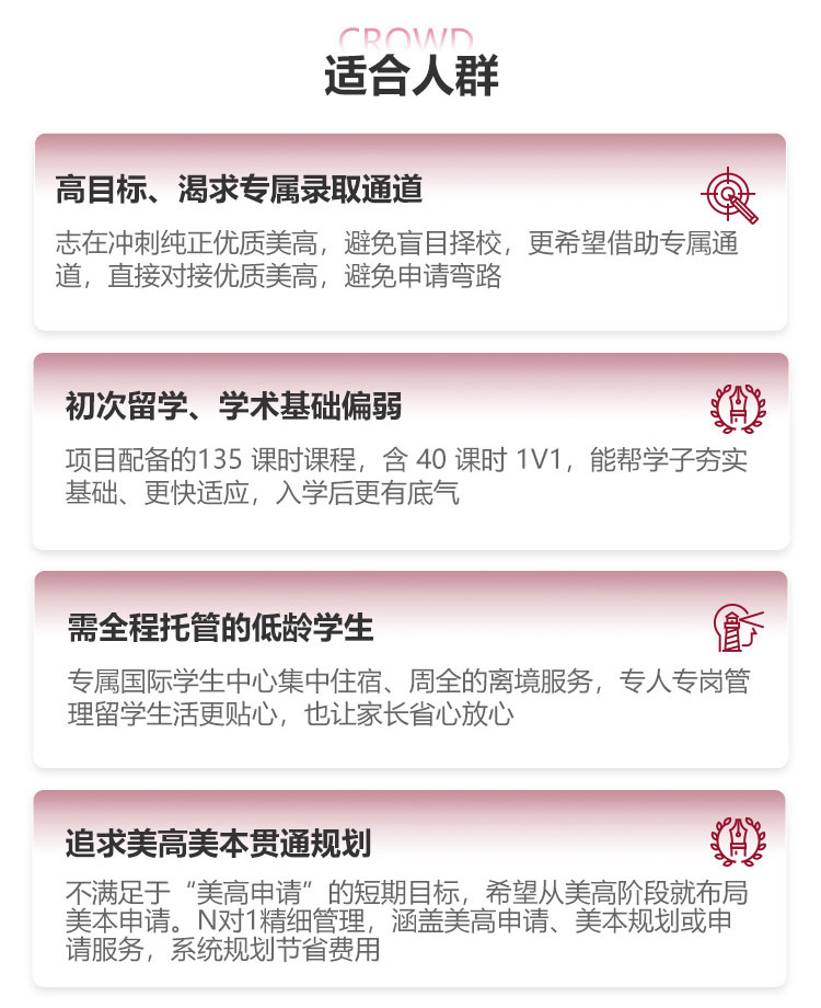 新东方定制美国高中项目：一站式美高留学申请解决方案