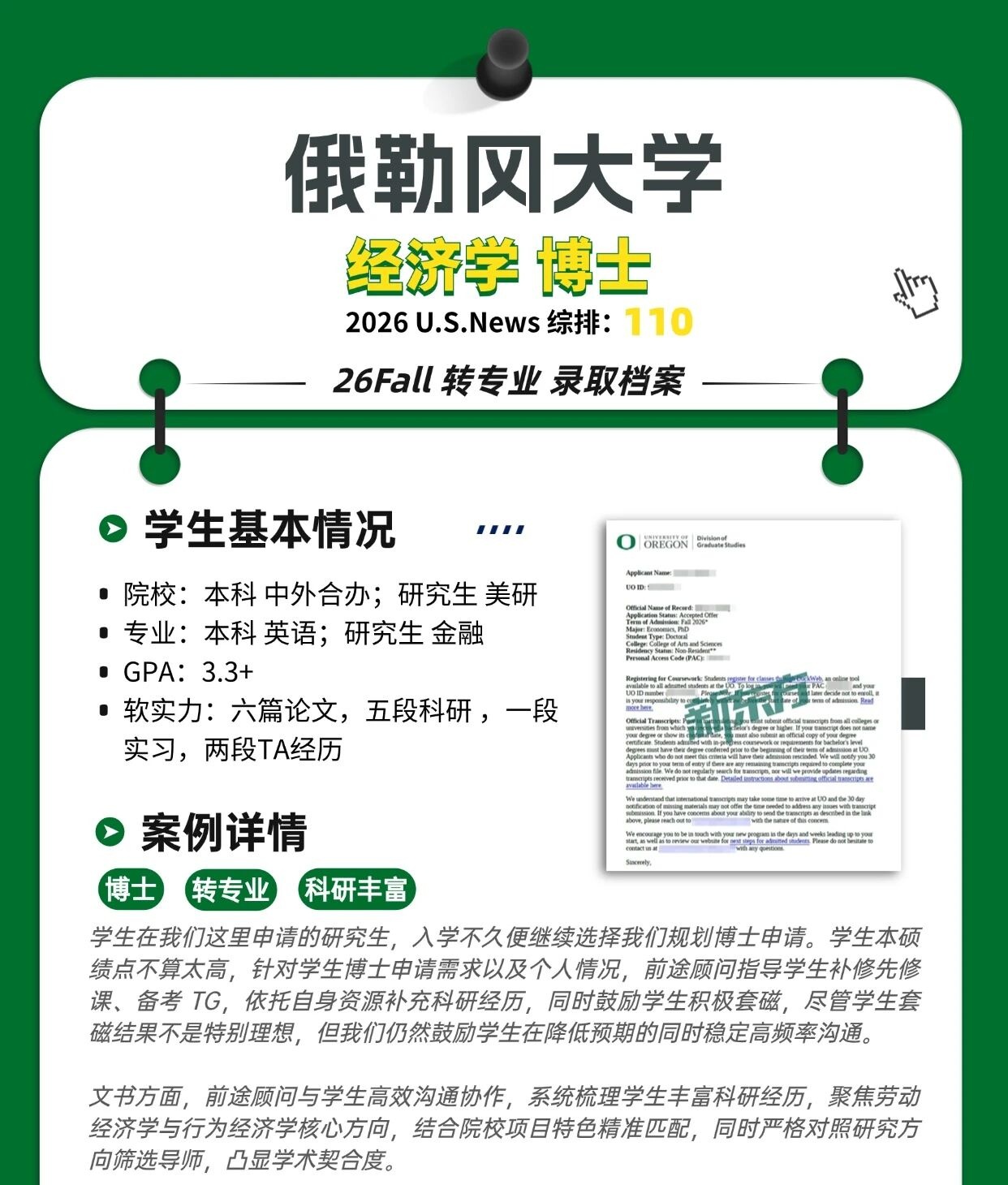 艺术、小语种、建筑也能转CS和金融？五个大跨度转专业录取案例参考