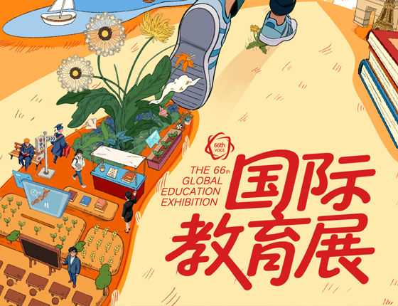 新东方国际教育展·宁波站