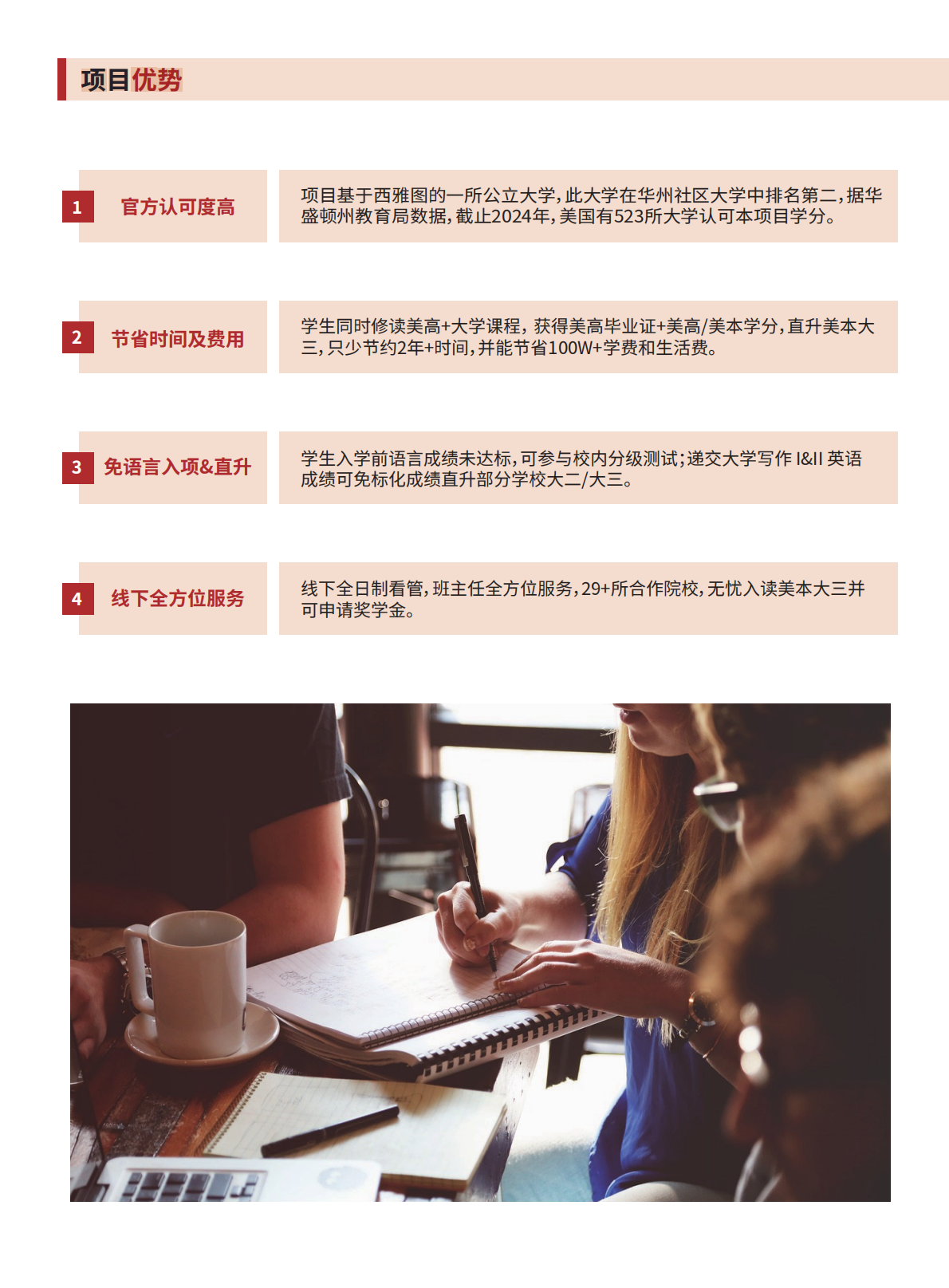 新东方前途出国启程双学分项目介绍