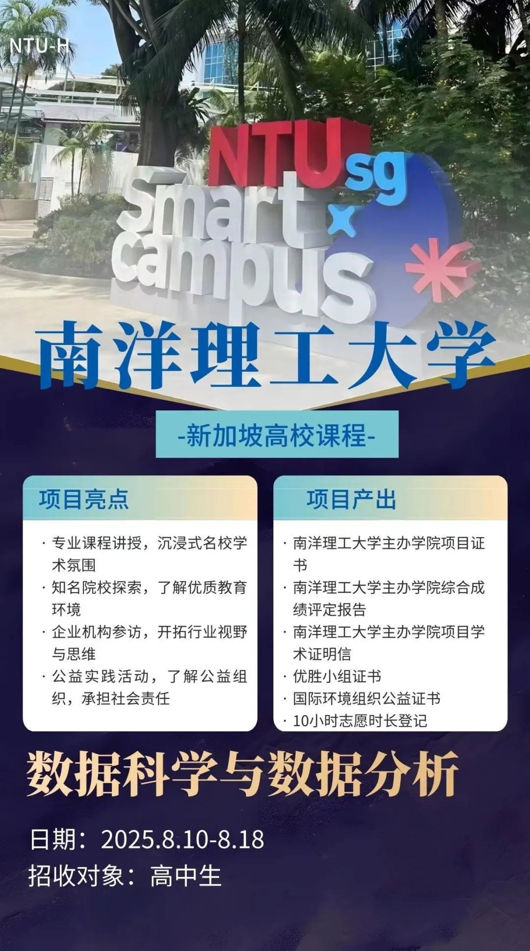 暑假出发看世界，新东方前途出国海外夏校项目报名开启！