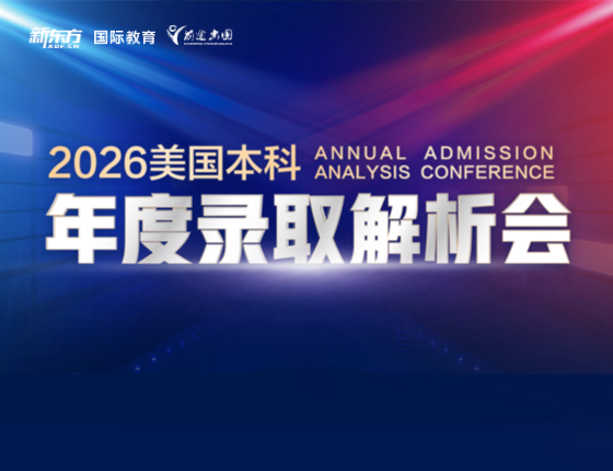 美本早申请录取案例解析