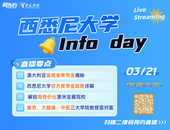 西悉尼大学Info Day