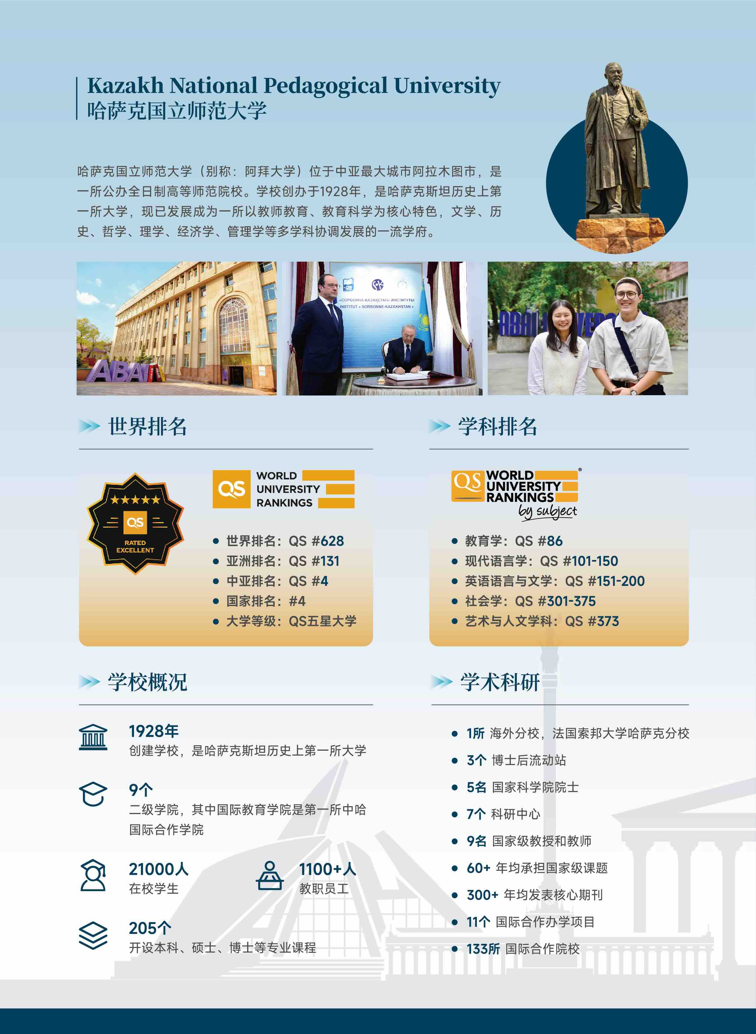 海外博士-不脱产-短出境-花费低-留服认证