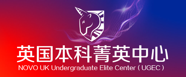 新东方UGEC英国本科菁英计划：从语言到G5录取，全程护航你的留英梦！