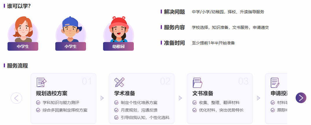 紫荆优学｜香港低龄留学一站式方案