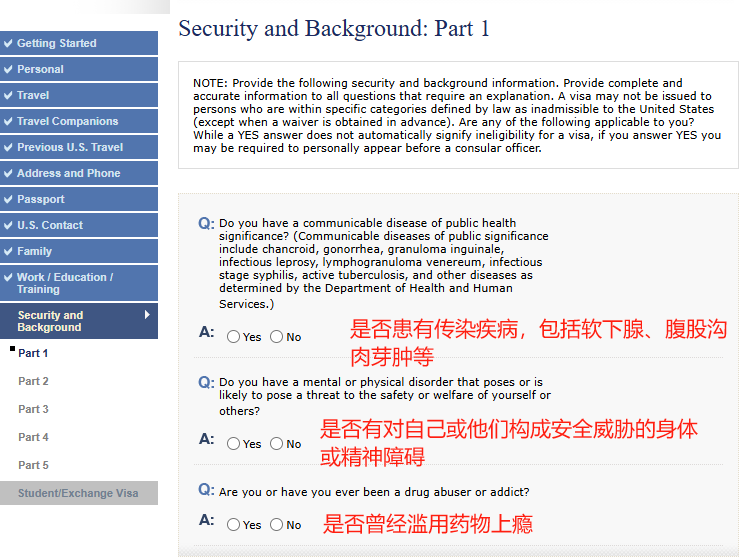 美国留学必看：从零开始填DS-160，看这一篇就够了！