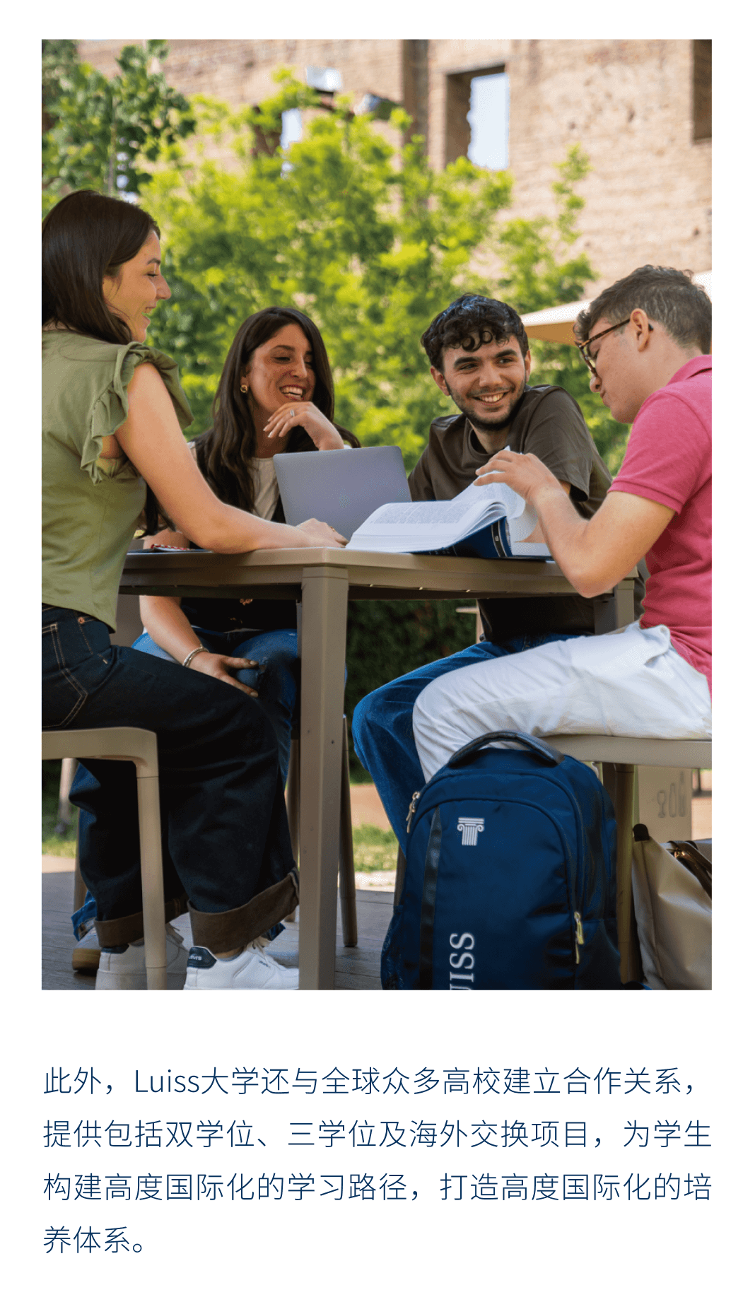 Luiss｜2026研究生申请正式开启