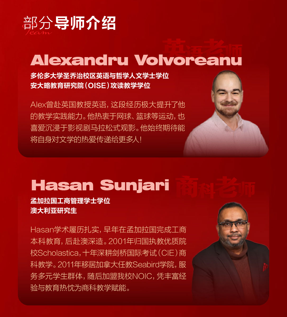 加拿大OSSD梦校直通计划