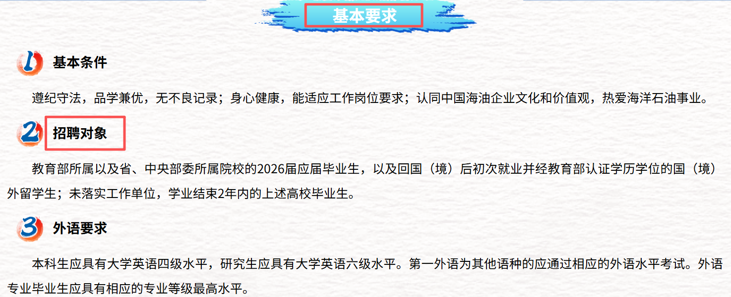 港大竟然被央国企卡学历？留子破防了...