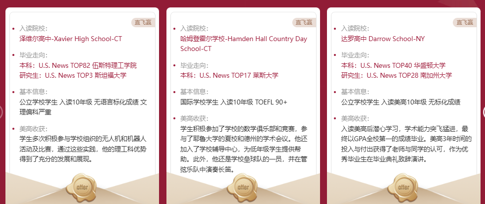 不想放弃国内学籍？转机赢双学籍深造：美国少年赢项目