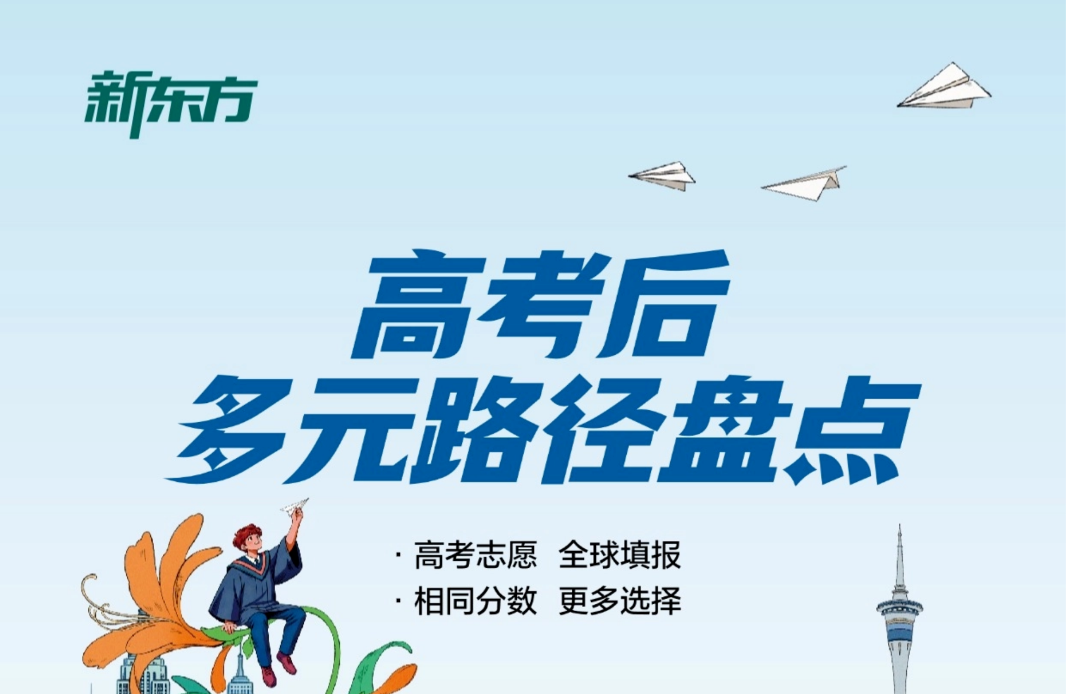 2026重庆高考招生计划刚公布！建议收藏！