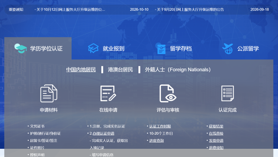 中留服认证院校名单更新！393所大学被移除！